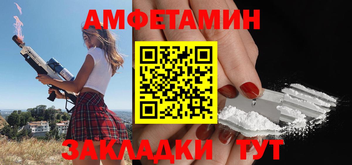 Амфетамин 98%  Вход с VPN  Ялуторовск 