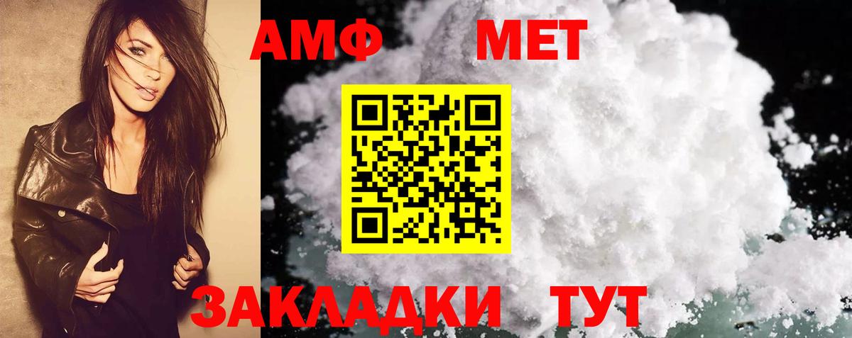 АМФЕТАМИН 98% Ялуторовск