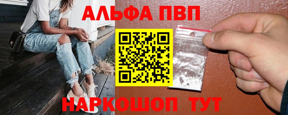 А ПВП кристаллы Ялуторовск
