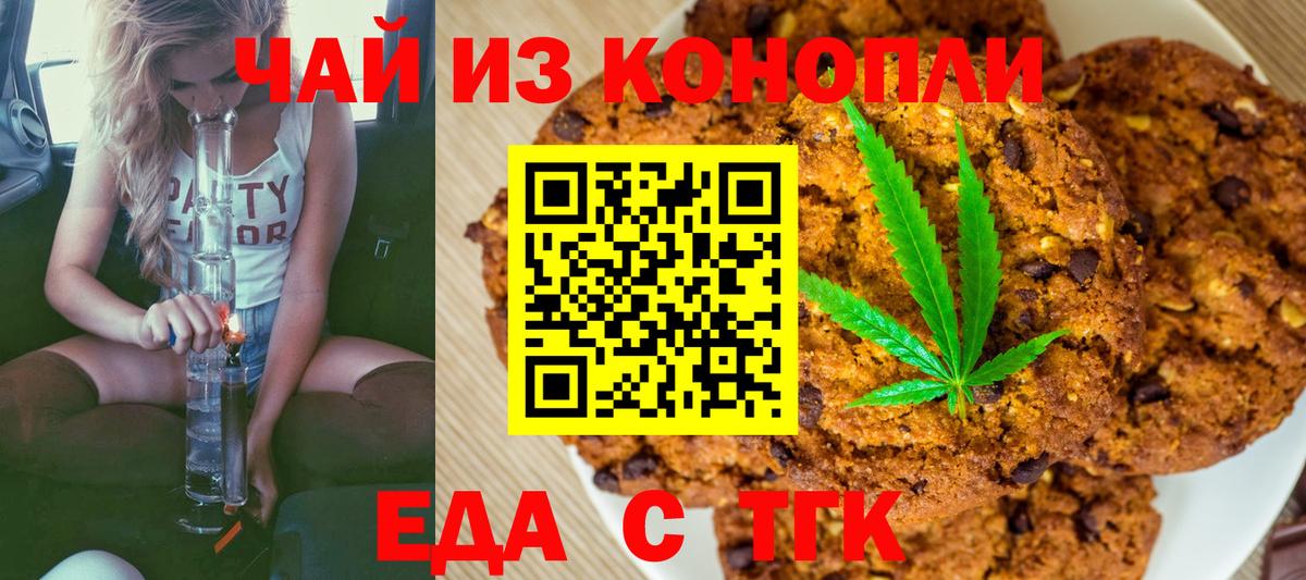 Ялуторовск  Cannafood конопля  Вход с VPN 