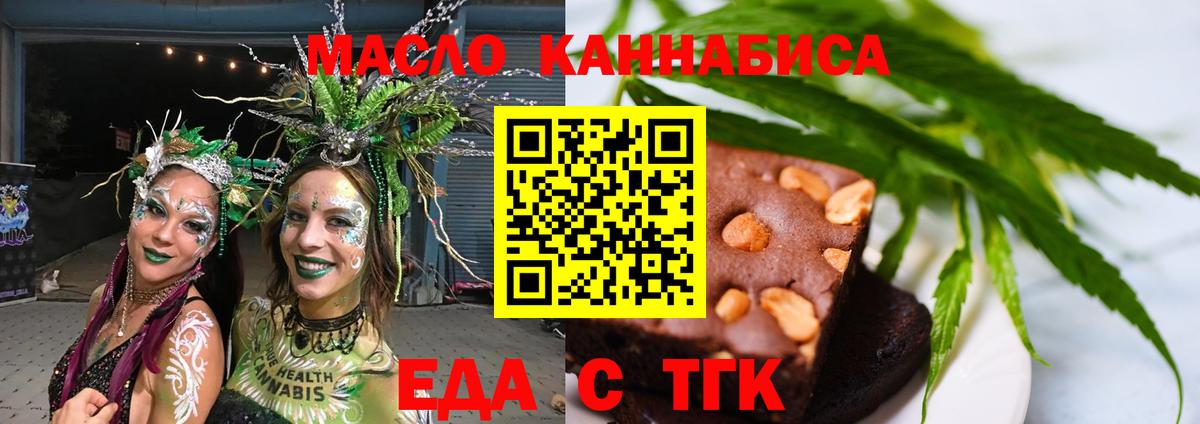 Canna-Cookies конопля Ялуторовск