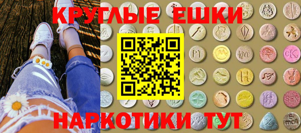 ЭКСТАЗИ ешки Ялуторовск