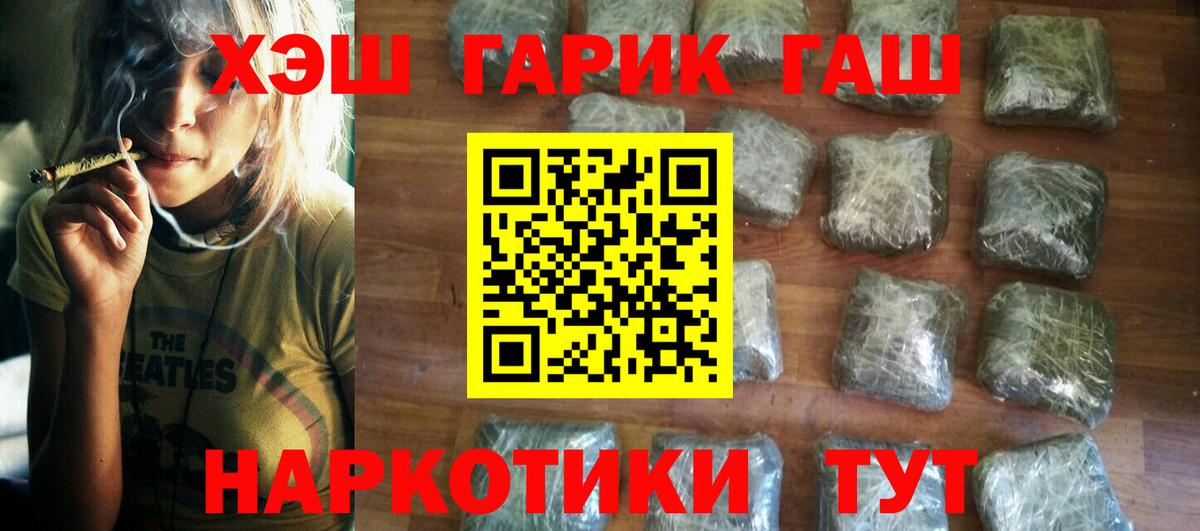 Ялуторовск  ГАШИШ гашик  ГАШ  Вход с VPN  ГАШИШ 40% ТГК 