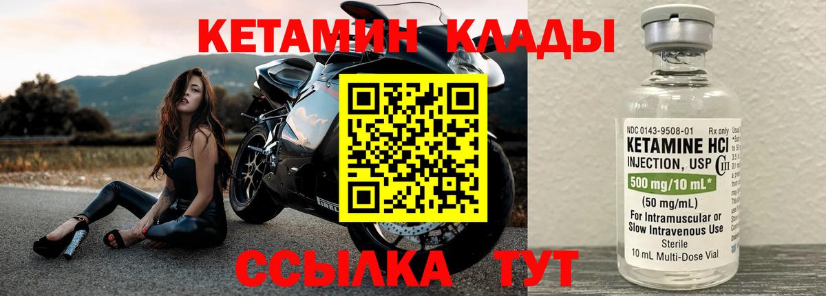 Кетамин VHQ  Вход с VPN  нарко площадка наркотические препараты  Ялуторовск 