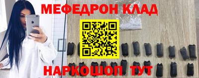 мяу мяу кристалл Нальчик