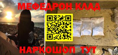 мяу мяу кристалл Нальчик