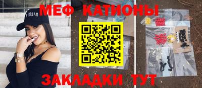 мескалин Наро-Фоминск
