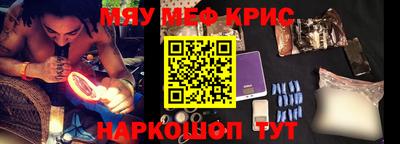 мескалин Наро-Фоминск