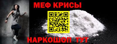 мяу мяу кристалл Нальчик