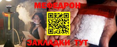 мяу мяу кристалл Нальчик