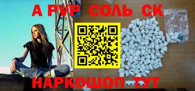 мяу мяу кристалл Нальчик