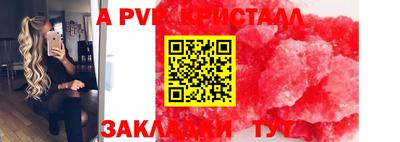мяу мяу кристалл Нальчик