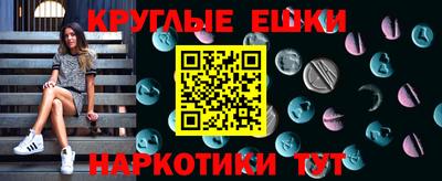 мескалин Наро-Фоминск