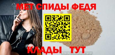 мяу мяу кристалл Нальчик