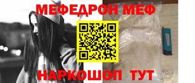 мяу мяу кристалл Нальчик