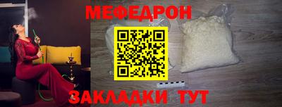 мяу мяу кристалл Нальчик