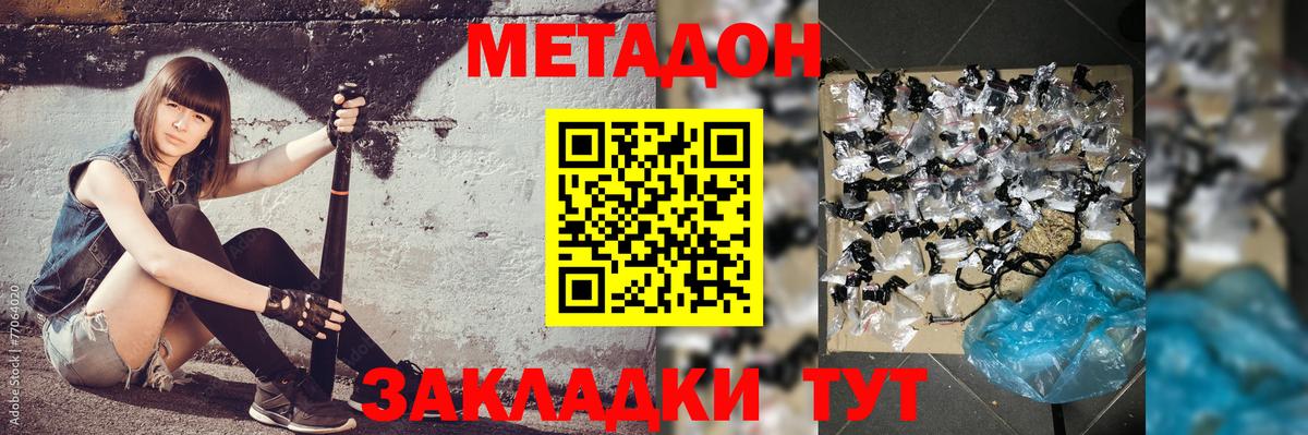 МЕТАДОН VHQ  Метадон белоснежный  Вход с VPN  Ялуторовск 