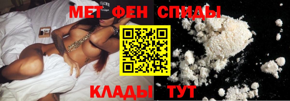 Ялуторовск  Первитин кристалл  Вход с VPN 