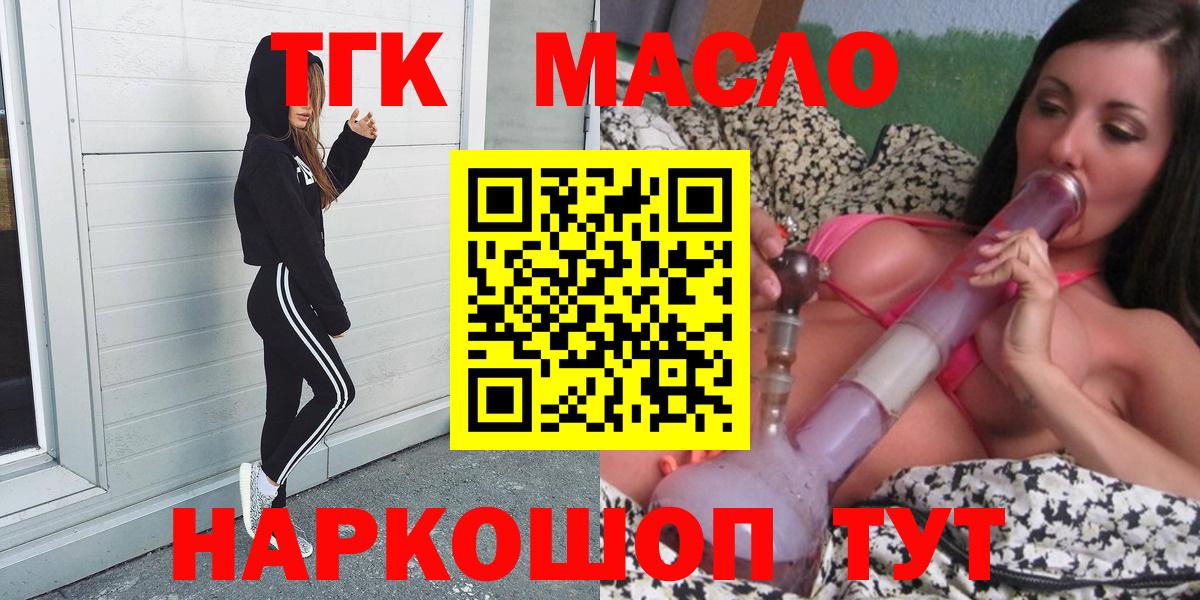 Дистиллят ТГК жижа Ялуторовск