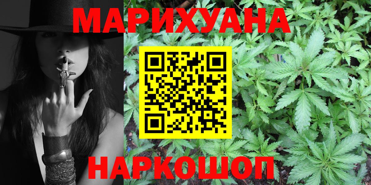 Марихуана индика  МАРИХУАНА гибрид  Каннабис ГИДРОПОН  Конопля тримм  Ялуторовск  Вход с VPN 